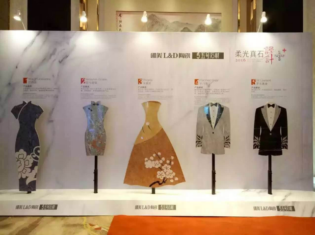 石裝新主義 唯美L&D陶瓷東莞設(shè)計(jì)師論壇隆重舉行