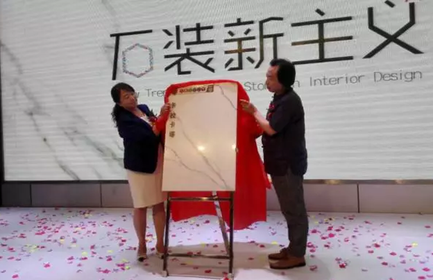 隆重起航 保定唯美L&D陶瓷設計論壇成功舉行