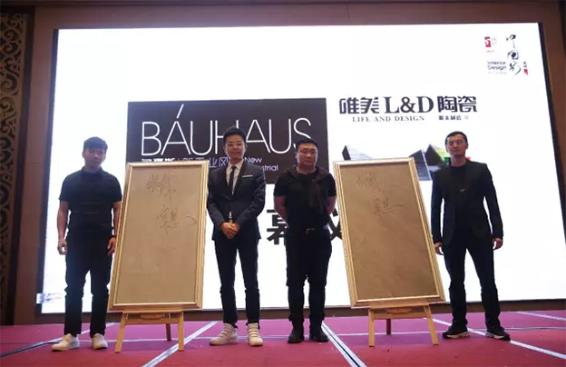 唯美L&D陶瓷攜手設計名師張燦、覃思齊聚福州，開啟“2017年第五季室內設計·中國行”新篇章！