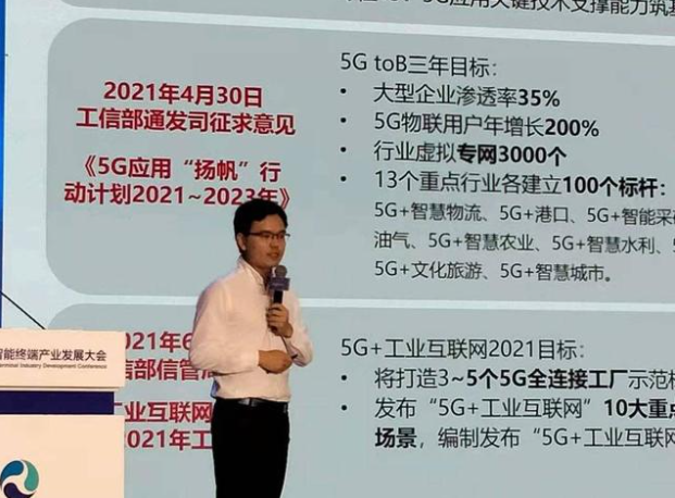 5G如何賦能工業(yè)制造?產(chǎn)業(yè)界大咖這樣說(shuō)